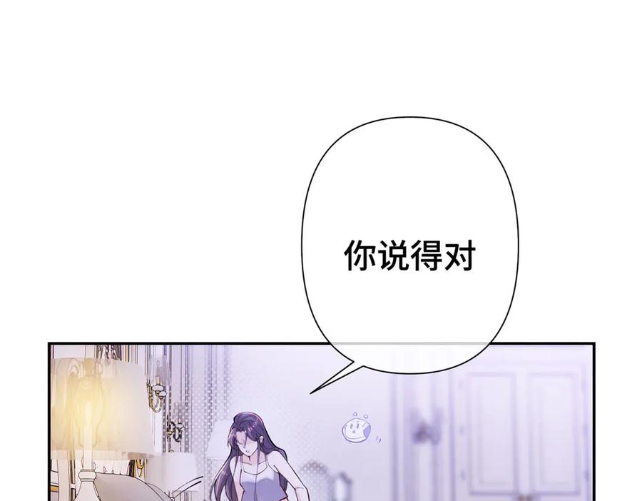 《白天被逃婚晚上被奶凶指挥官求抱抱》11 比绿茶更茶 第56页
