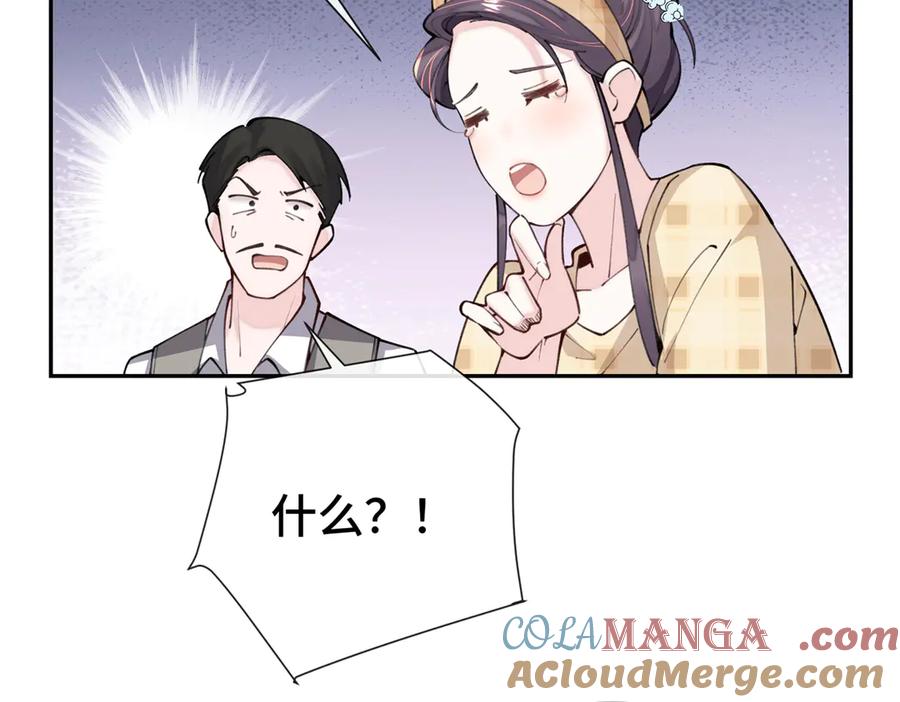 《白天被逃婚晚上被奶凶指挥官求抱抱》11 比绿茶更茶 第93页