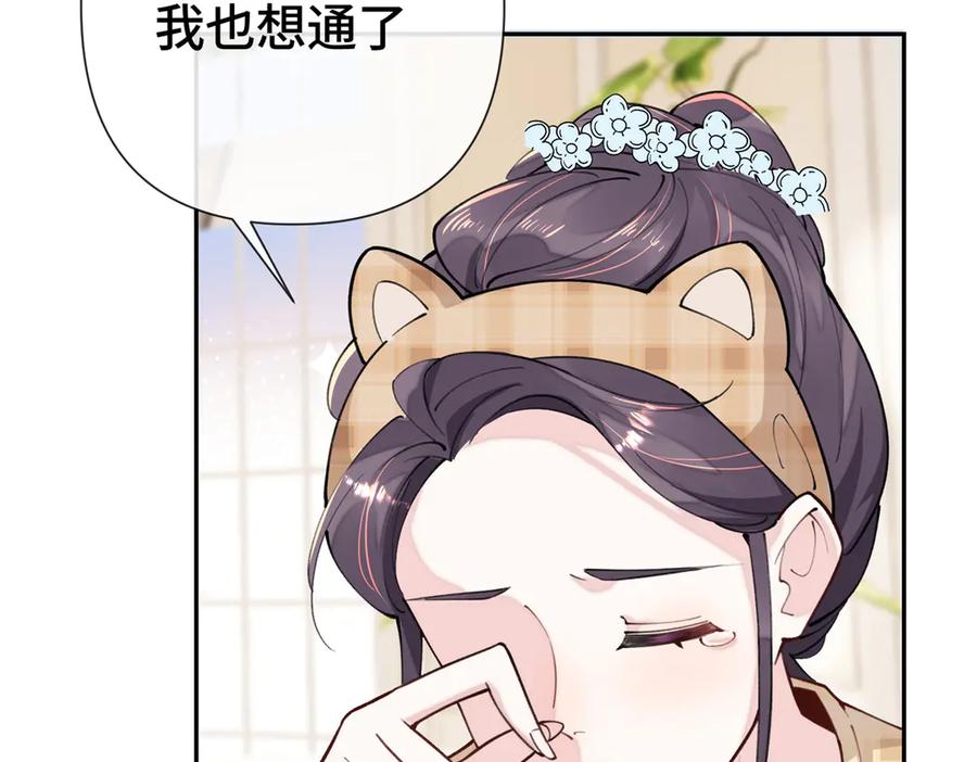 《白天被逃婚晚上被奶凶指挥官求抱抱》11 比绿茶更茶 第103页