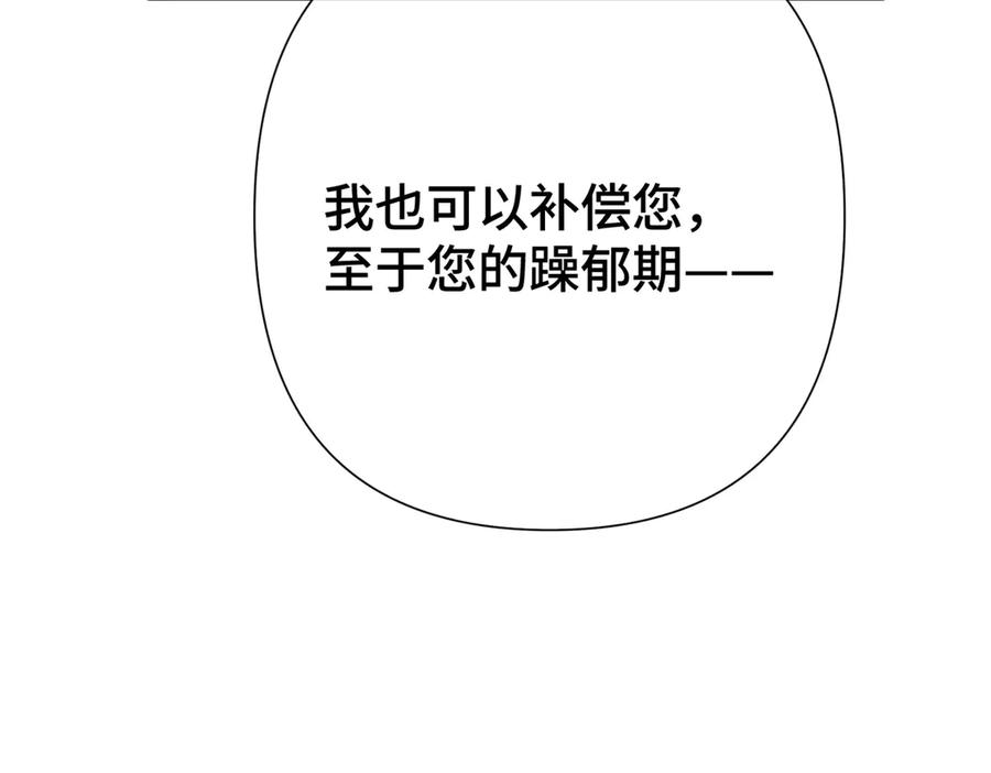 《白天被逃婚晚上被奶凶指挥官求抱抱》11 比绿茶更茶 第18页