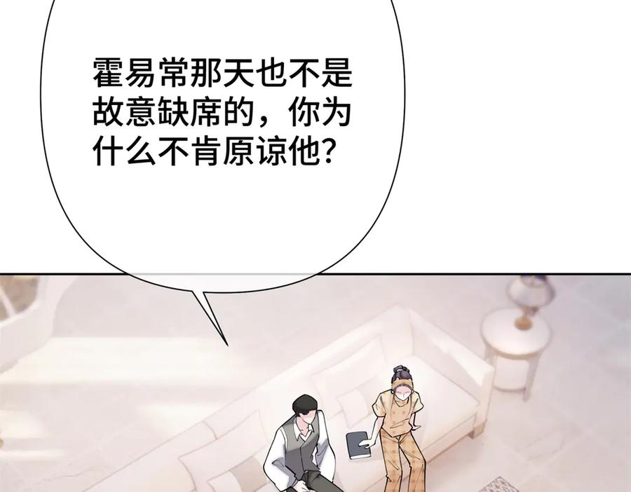 《白天被逃婚晚上被奶凶指挥官求抱抱》11 比绿茶更茶 第83页