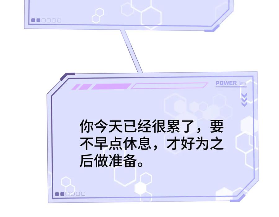 《白天被逃婚晚上被奶凶指挥官求抱抱》11 比绿茶更茶 第54页