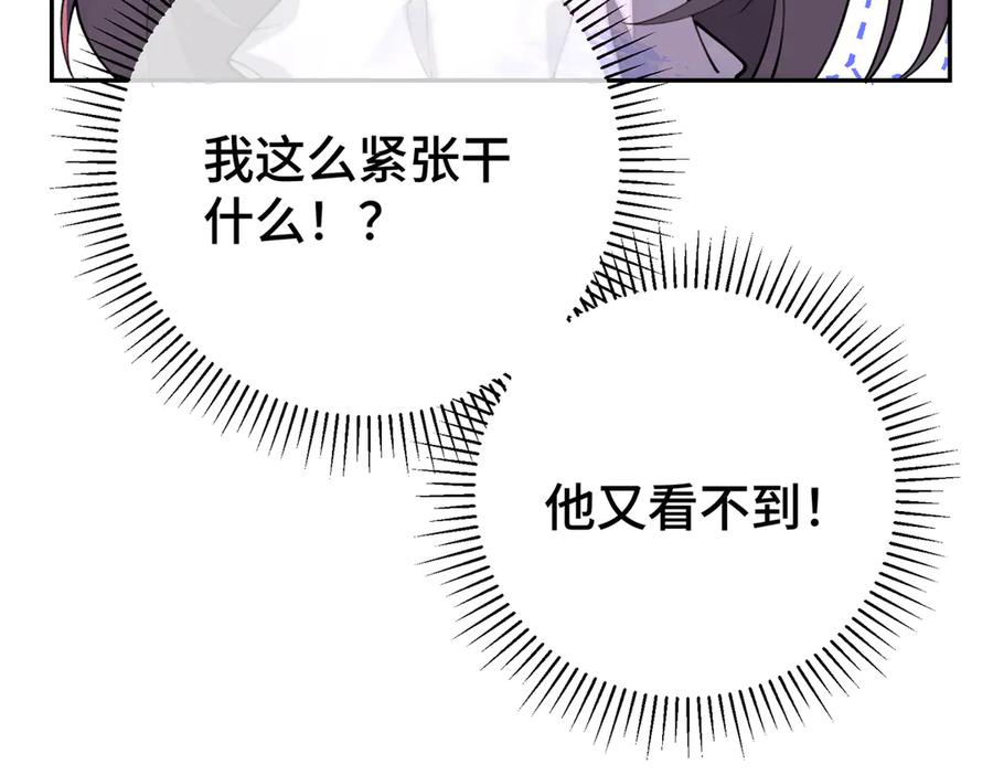 《白天被逃婚晚上被奶凶指挥官求抱抱》11 比绿茶更茶 第12页