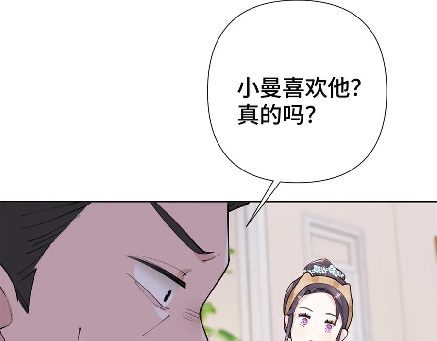 《白天被逃婚晚上被奶凶指挥官求抱抱》11 比绿茶更茶 第94页