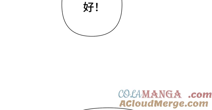 《白天被逃婚晚上被奶凶指挥官求抱抱》11 比绿茶更茶 第117页