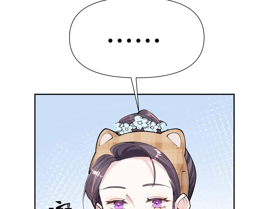 《白天被逃婚晚上被奶凶指挥官求抱抱》11 比绿茶更茶 第118页