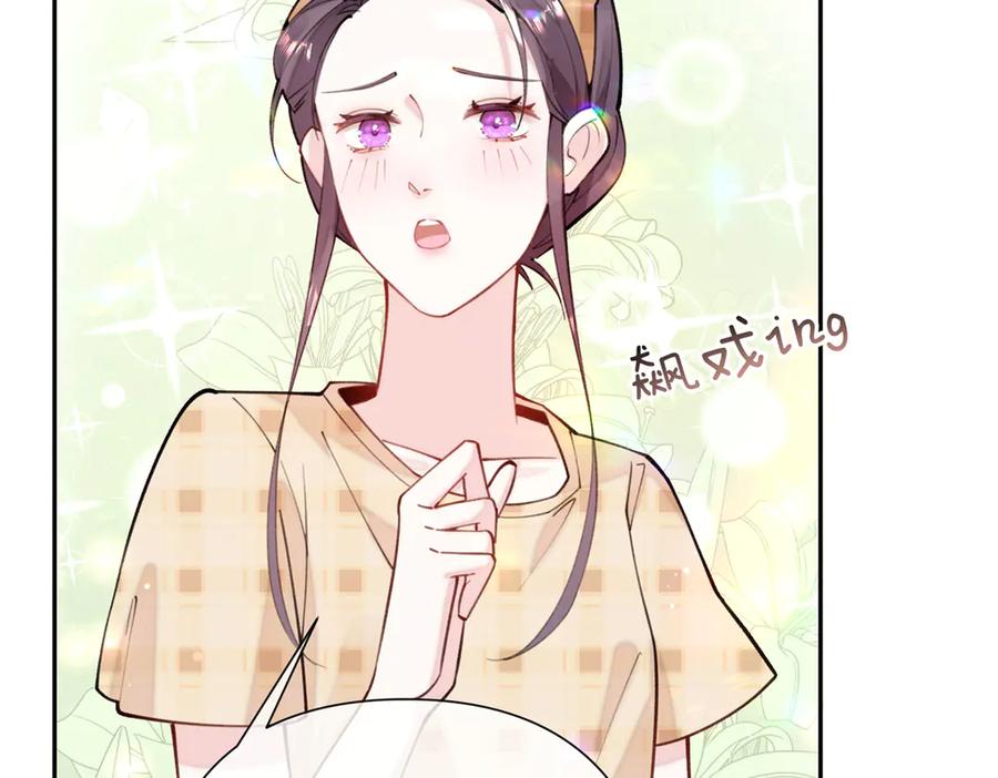 《白天被逃婚晚上被奶凶指挥官求抱抱》11 比绿茶更茶 第88页
