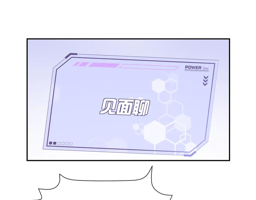 《白天被逃婚晚上被奶凶指挥官求抱抱》11 比绿茶更茶 第32页