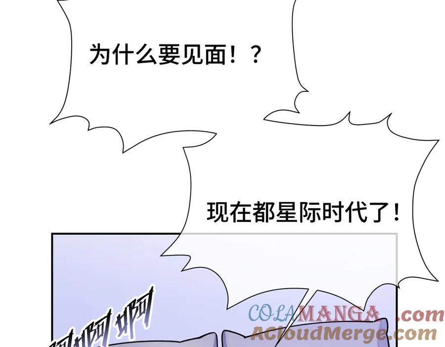 《白天被逃婚晚上被奶凶指挥官求抱抱》11 比绿茶更茶 第33页