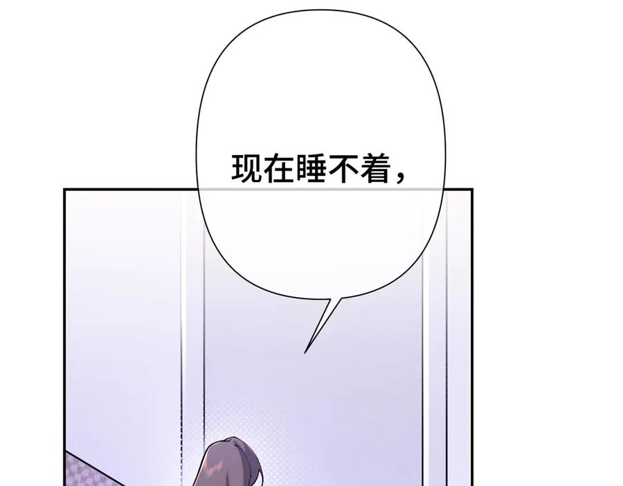 《白天被逃婚晚上被奶凶指挥官求抱抱》11 比绿茶更茶 第62页