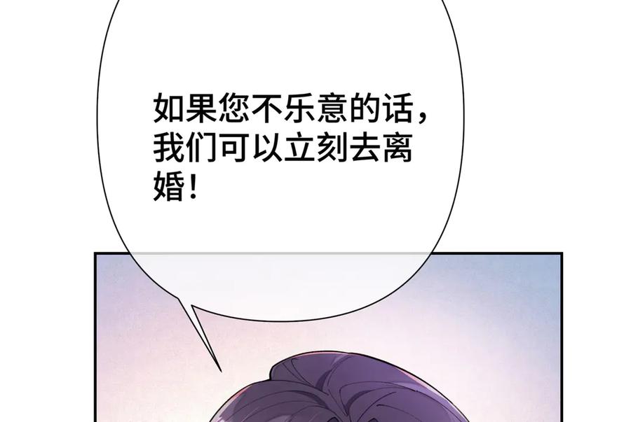 《白天被逃婚晚上被奶凶指挥官求抱抱》11 比绿茶更茶 第16页