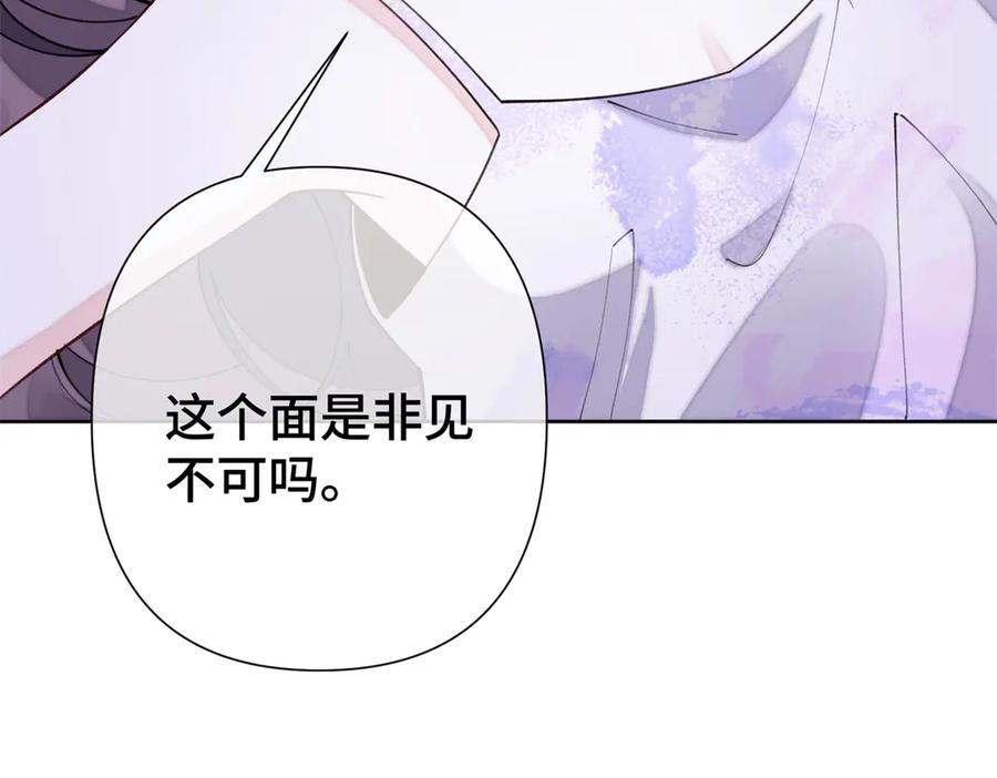《白天被逃婚晚上被奶凶指挥官求抱抱》11 比绿茶更茶 第51页