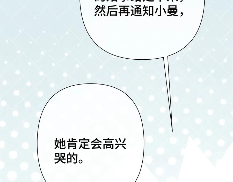《白天被逃婚晚上被奶凶指挥官求抱抱》11 比绿茶更茶 第114页
