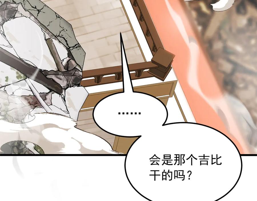 恶龙转生，复仇从五岁开始！ - 119 全面接管 - 第71张图