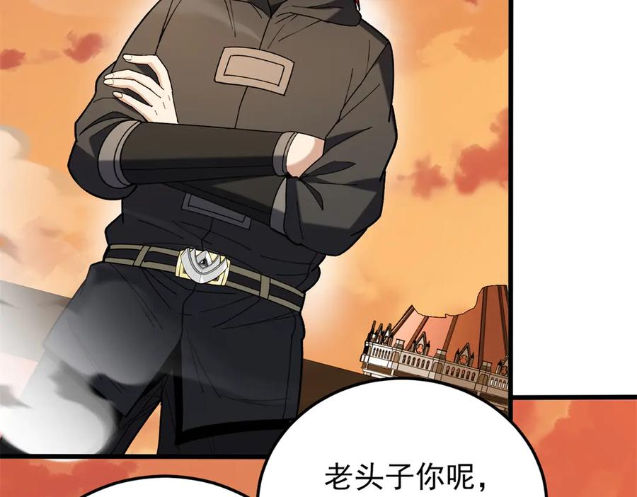 恶龙转生，复仇从五岁开始！ - 119 全面接管 - 第92张图