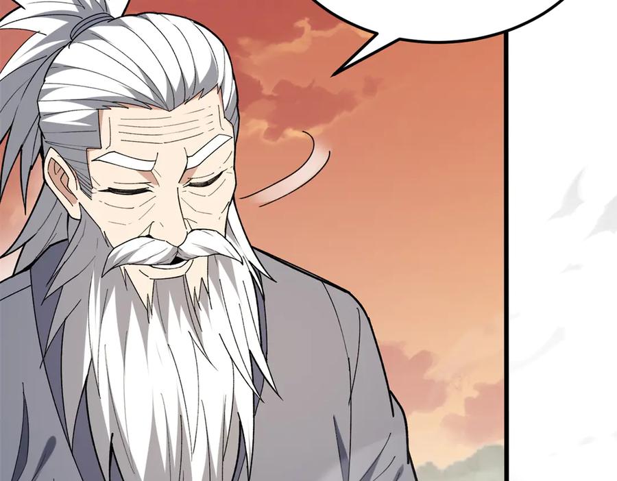 恶龙转生，复仇从五岁开始！ - 119 全面接管 - 第74张图