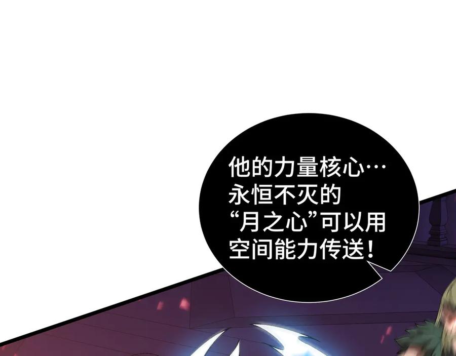 《我契约了我自己》第111话 月之心 第132页