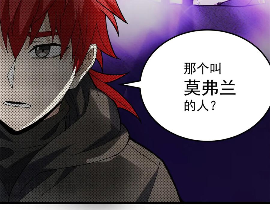 恶龙转生，复仇从五岁开始！ - 119 全面接管 - 第78张图