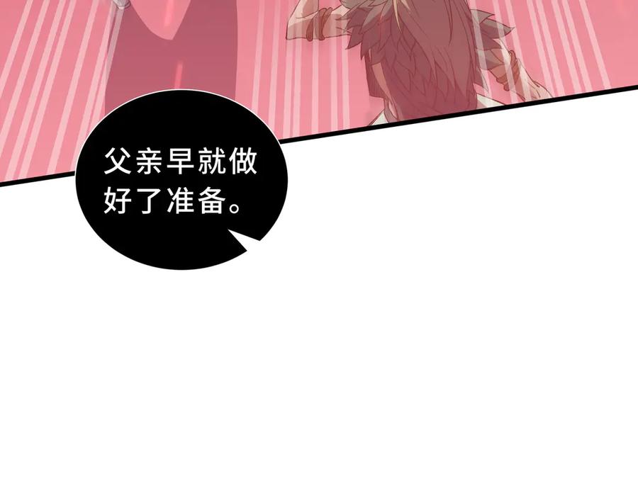 《我契约了我自己》第111话 月之心 第131页