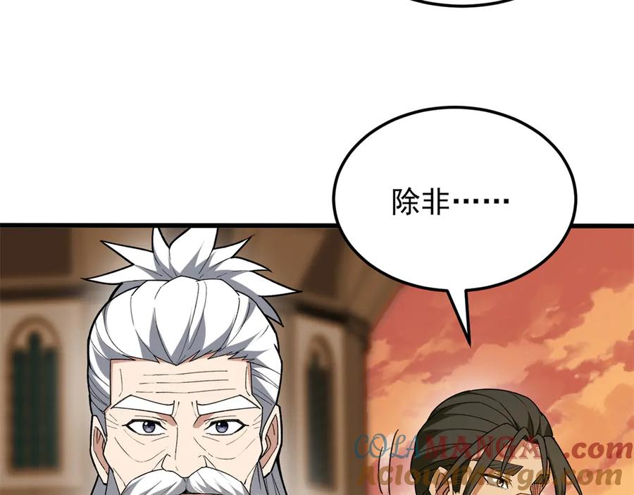 恶龙转生，复仇从五岁开始！ - 119 全面接管 - 第65张图