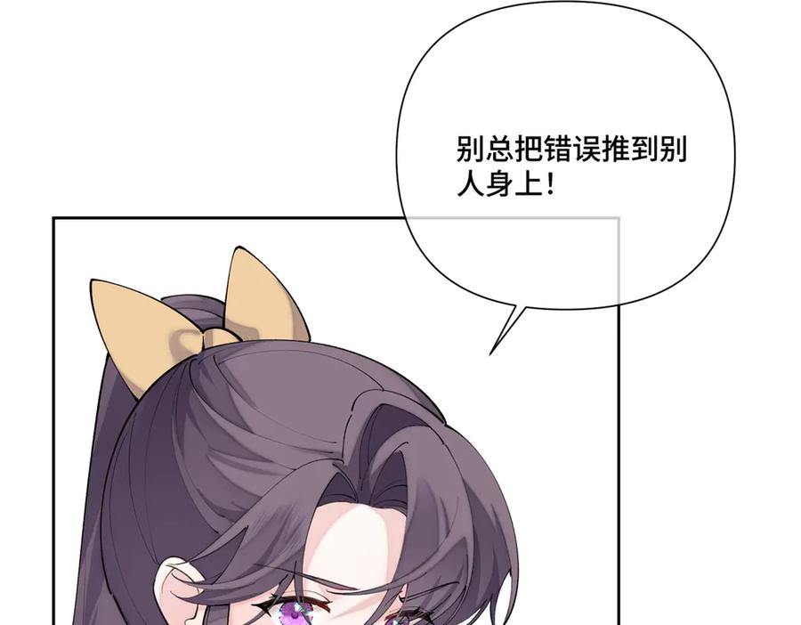 《白天被逃婚晚上被奶凶指挥官求抱抱》119 你个王八蛋 第14页