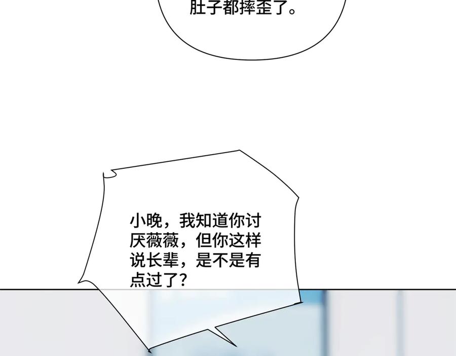 《白天被逃婚晚上被奶凶指挥官求抱抱》119 你个王八蛋 第8页