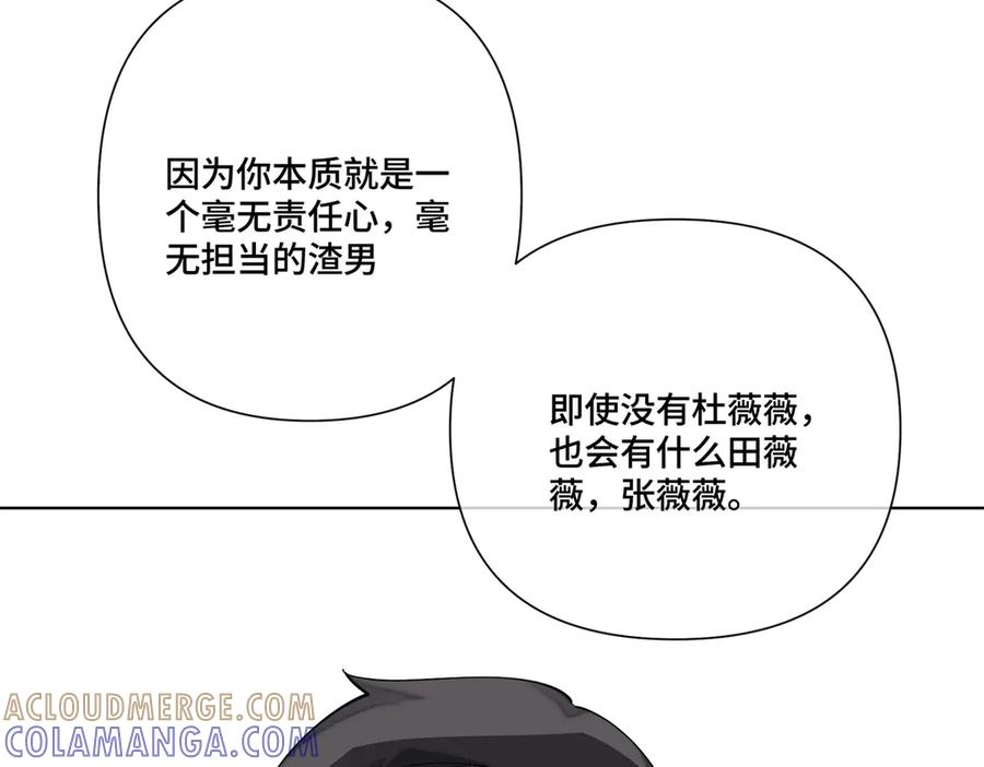 《白天被逃婚晚上被奶凶指挥官求抱抱》119 你个王八蛋 第17页
