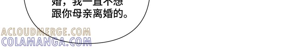 《白天被逃婚晚上被奶凶指挥官求抱抱》119 你个王八蛋 第13页