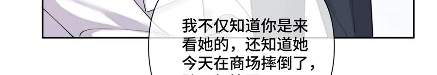 《白天被逃婚晚上被奶凶指挥官求抱抱》119 你个王八蛋 第7页