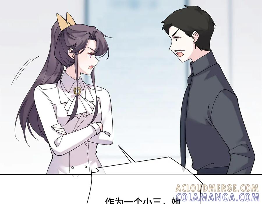 《白天被逃婚晚上被奶凶指挥官求抱抱》119 你个王八蛋 第9页