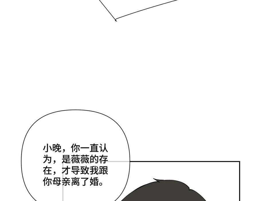 《白天被逃婚晚上被奶凶指挥官求抱抱》119 你个王八蛋 第11页