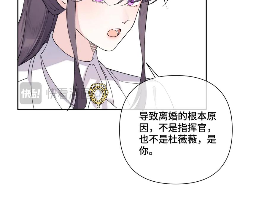 《白天被逃婚晚上被奶凶指挥官求抱抱》119 你个王八蛋 第15页