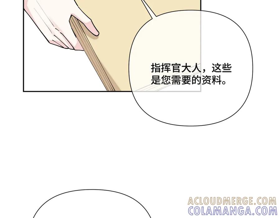 《白天被逃婚晚上被奶凶指挥官求抱抱》120 你就是个废物 第33页