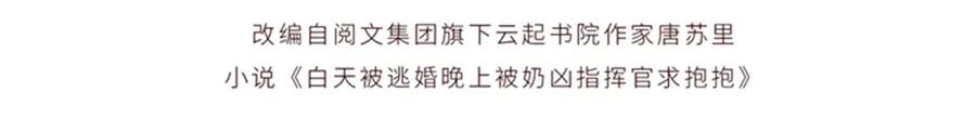 《白天被逃婚晚上被奶凶指挥官求抱抱》120 你就是个废物 第4页