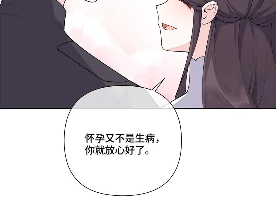 《白天被逃婚晚上被奶凶指挥官求抱抱》120 你就是个废物 第18页
