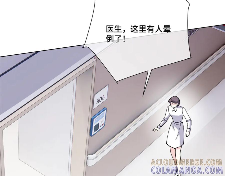 《白天被逃婚晚上被奶凶指挥官求抱抱》120 你就是个废物 第25页