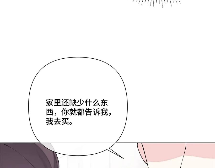 《白天被逃婚晚上被奶凶指挥官求抱抱》120 你就是个废物 第12页