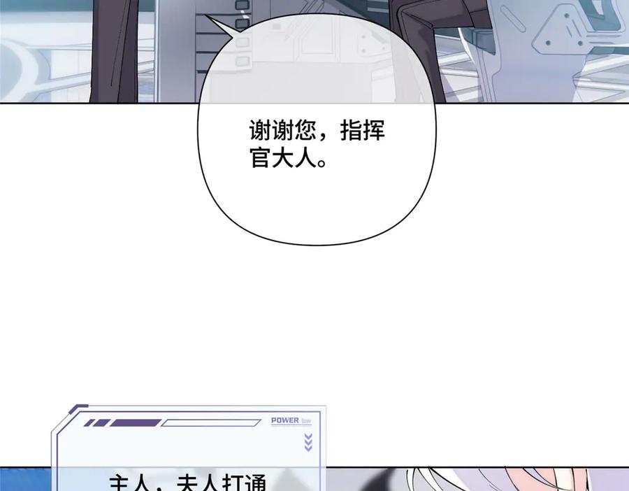 《白天被逃婚晚上被奶凶指挥官求抱抱》120 你就是个废物 第46页