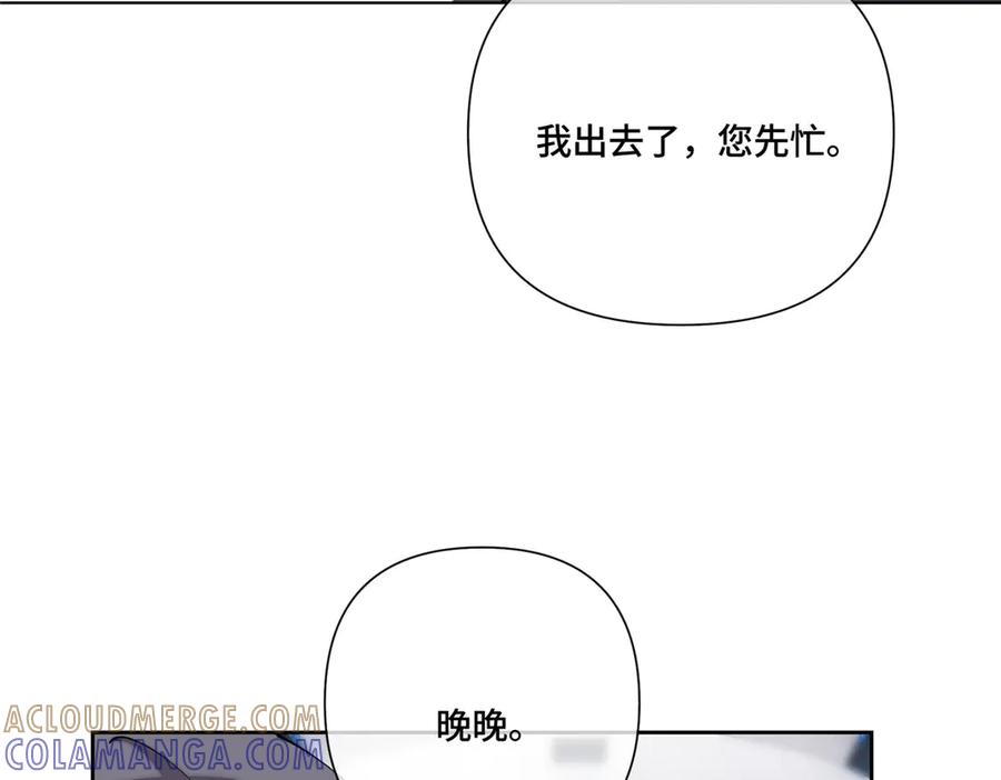 《白天被逃婚晚上被奶凶指挥官求抱抱》120 你就是个废物 第49页
