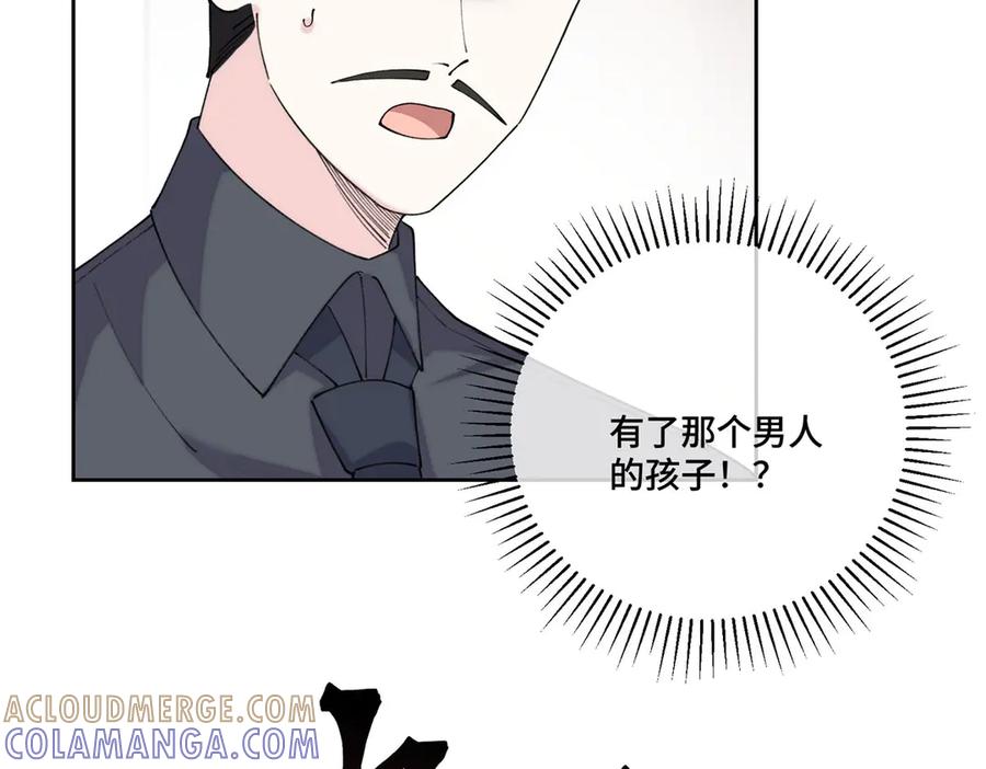 《白天被逃婚晚上被奶凶指挥官求抱抱》120 你就是个废物 第21页