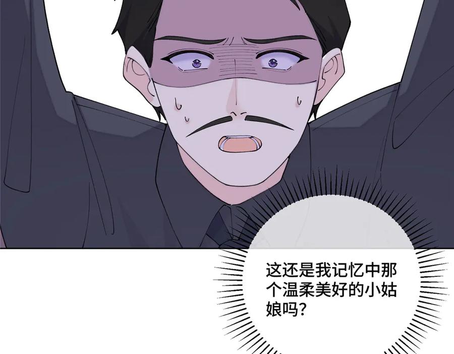 《白天被逃婚晚上被奶凶指挥官求抱抱》120 你就是个废物 第10页