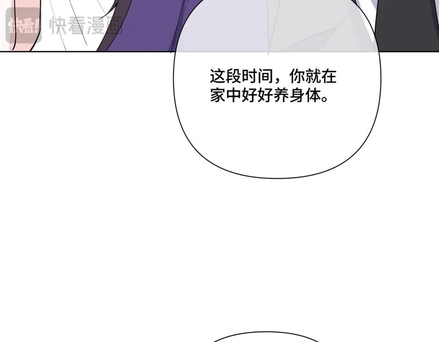 《白天被逃婚晚上被奶凶指挥官求抱抱》120 你就是个废物 第15页