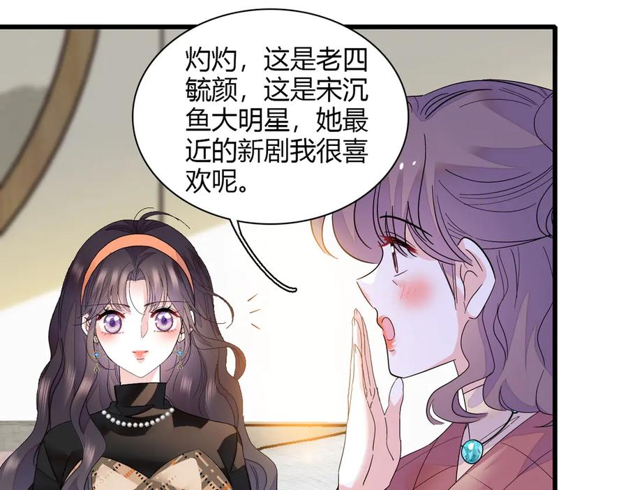 《全能千金燃翻天》126 她就是叶神医？ 第6页