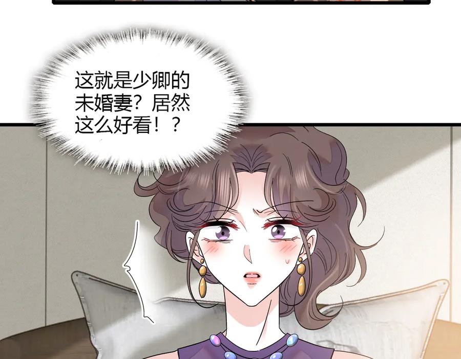 《全能千金燃翻天》126 她就是叶神医？ 第9页