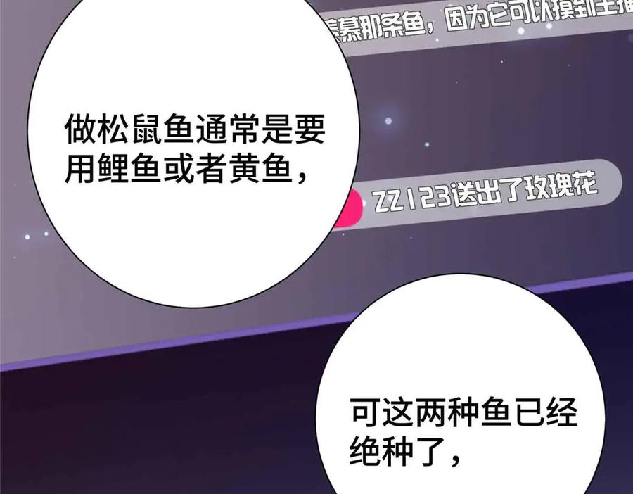 《白天被逃婚晚上被奶凶指挥官求抱抱》12 这谁啊？ 第42页