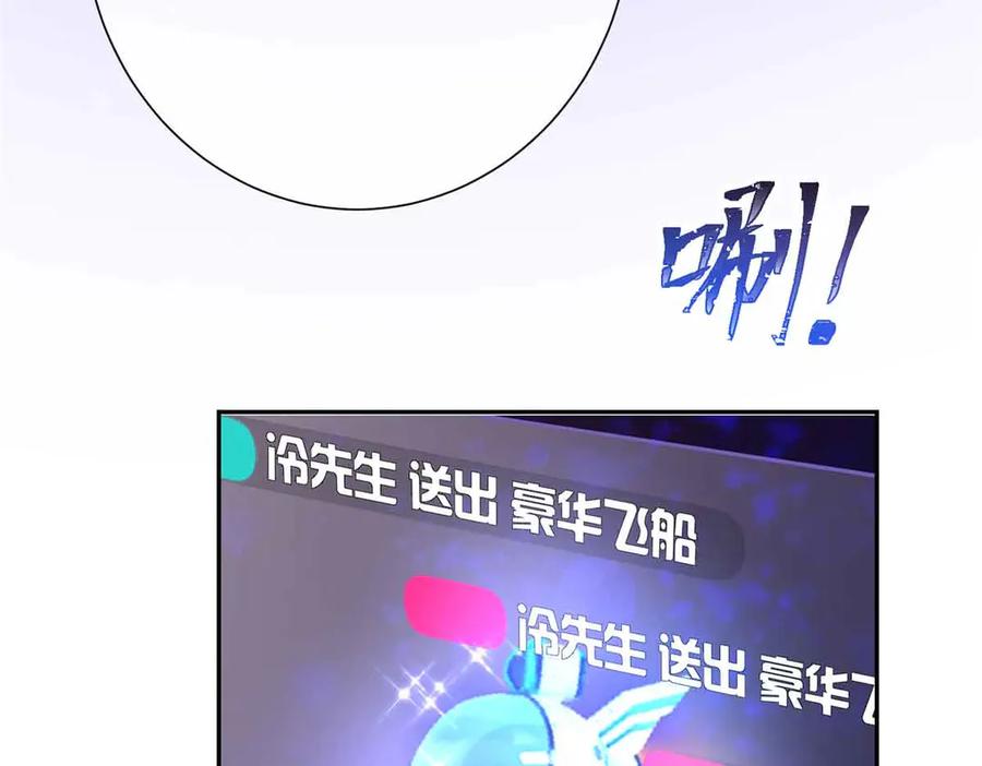 《白天被逃婚晚上被奶凶指挥官求抱抱》12 这谁啊？ 第120页