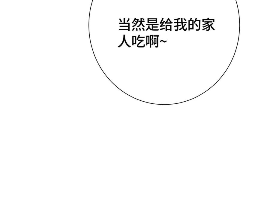 《白天被逃婚晚上被奶凶指挥官求抱抱》12 这谁啊？ 第106页