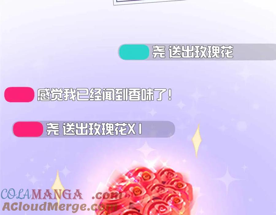 《白天被逃婚晚上被奶凶指挥官求抱抱》12 这谁啊？ 第117页