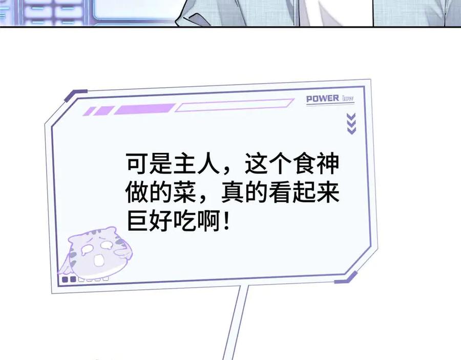 《白天被逃婚晚上被奶凶指挥官求抱抱》12 这谁啊？ 第66页