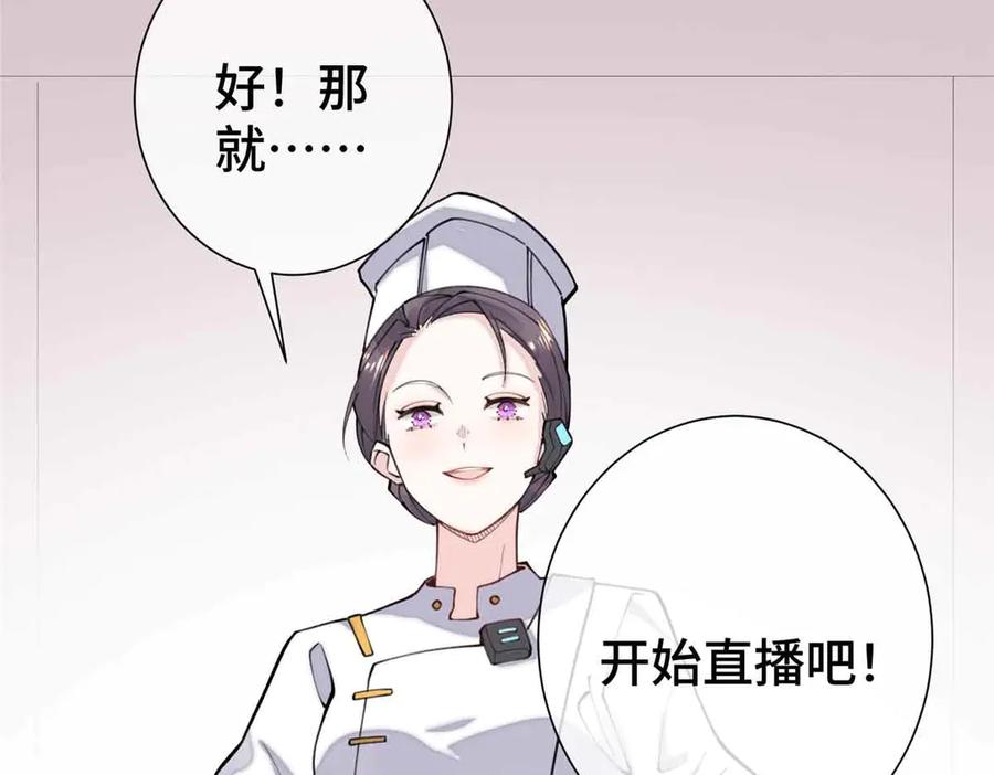 《白天被逃婚晚上被奶凶指挥官求抱抱》12 这谁啊？ 第27页